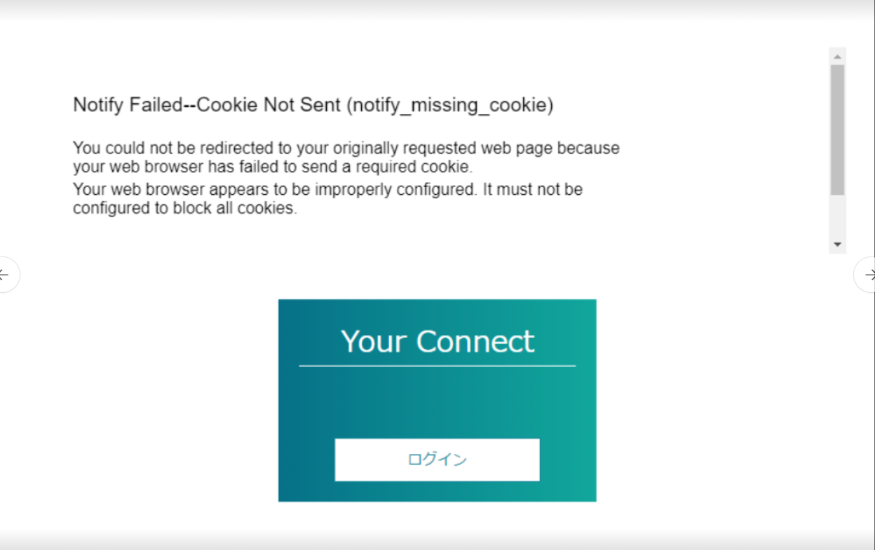 Your Connectにアクセスしようとすると「Notify Failed--Cookie Not